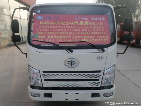 一汽解放双排轻卡,全车最高2.16米,130马力!