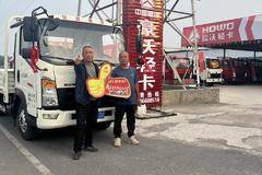 恭喜恭喜老板喜提豪沃悍将轻卡 喜提悍将载货车