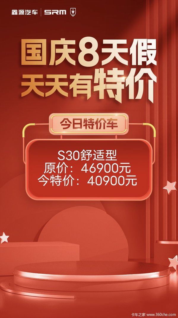 金卡S3载货车晋中市火热促销中 让利高达0.6万