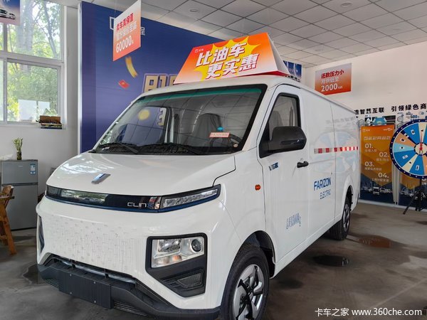 吉利远程星享V5E电动封闭厢货北京市火热促销中 让利高达2万