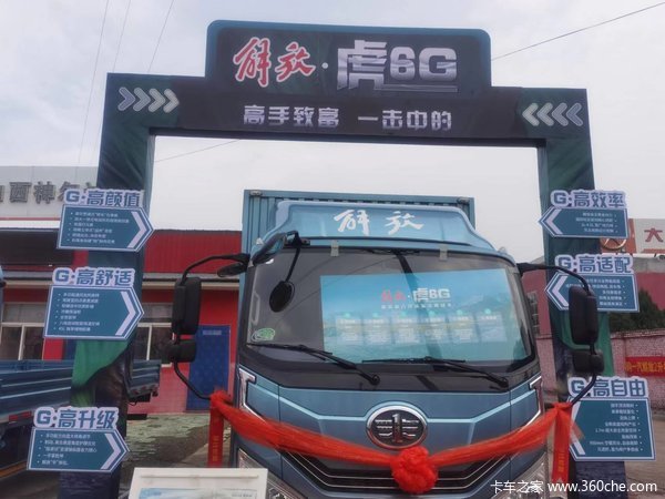山西神尔达一汽解放虎6G自动挡新品推介会