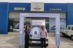 恭喜恭喜恭喜王先生 喜提祥菱Q载货车