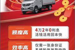 #东风小霸王W08 3万小卡 创业车型首选 全新上市 厂家金