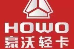 中国重汽豪沃统帅钜惠来袭！十月三十一号前购车就有好礼相送