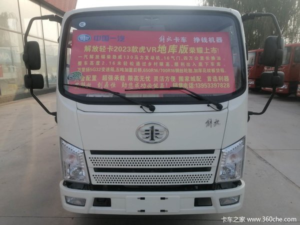一汽解放双排轻卡,锡柴130马力,3200*1900*418