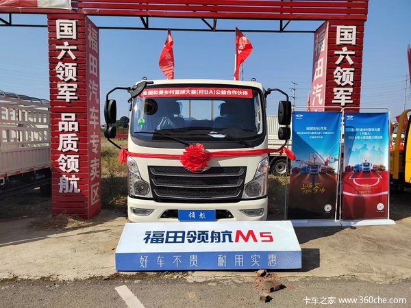 福田领航M5推出短轴距车型，单排3.8米货箱驾驶室3座