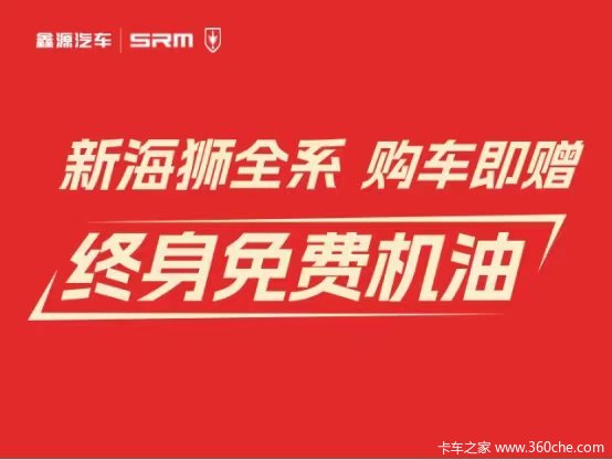 优惠0.1万 忻州市新海狮X30L小VAN(微面)火热促销中