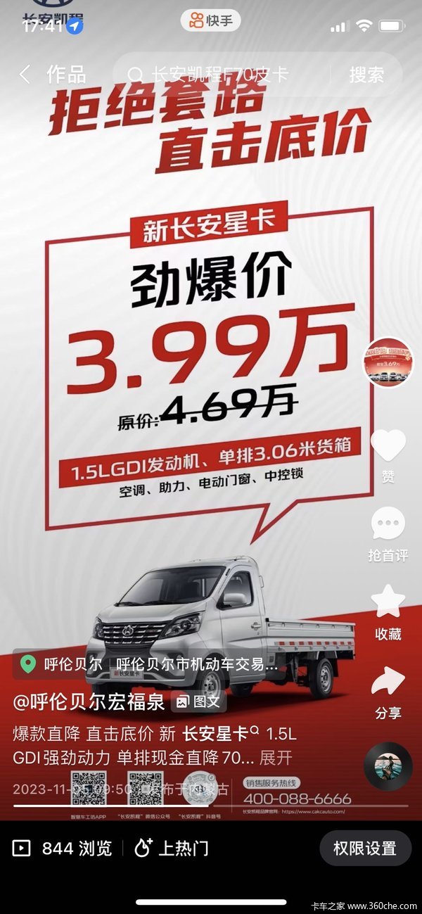 ³ǿ1.5L GDIǿ ֱֽ7000Ԫ