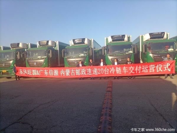 恭喜邮政客户 喜提东风天龙载货车20台