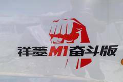 甘肃双远福田祥菱M1双排货车兰州市火热促销中 让利高达0.15万