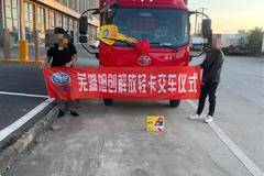 恭喜任老板！ 喜提J6F载货车！！！