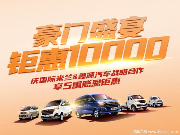 抢购在行动！曲靖市金卡S6载货车降价大放送，立降0.5万