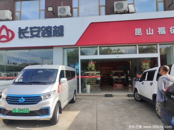 昆山福征店跨越王X3 PLUS载货车限时促销中 优惠1万