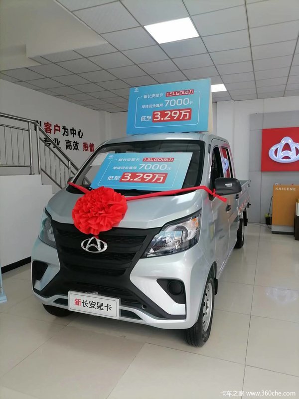 长安凯程新卡全系，双排直降6000元，单排直降7000元，到店看
