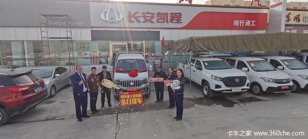 恭喜库尔班江·吐尔洪先生 喜提神骐T30载货车