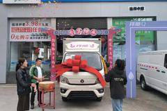 恭喜恭喜张老板喜提新车！祝老板生意兴隆！ 喜提祥菱M2载货车