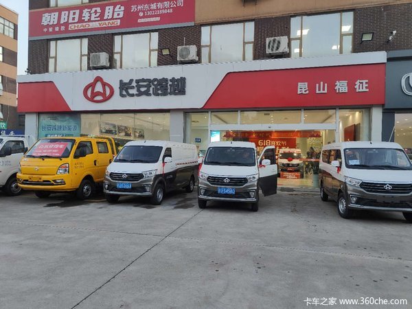 昆山福征店跨越王X1载货车限时促销中 优惠1万