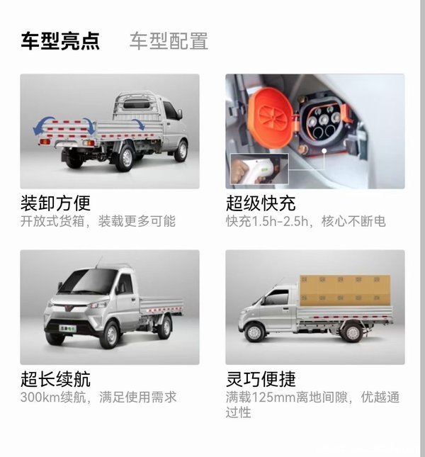 只要心动，立降4万！长沙市五菱电卡电动载货车系列优惠就在你身边