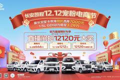 即日起—12月13日 膨胀礼：6.6抵666元 宠粉