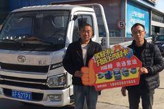 恭喜万老板 喜提上汽轻卡福星S系载货车一台