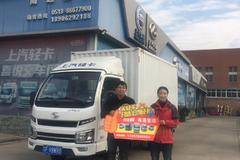 恭喜顺丰小哥曹老板 喜提上汽轻卡福星S系载货车一台