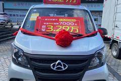 新长安星卡载货车三明市火热促销中 让利高达0.6万