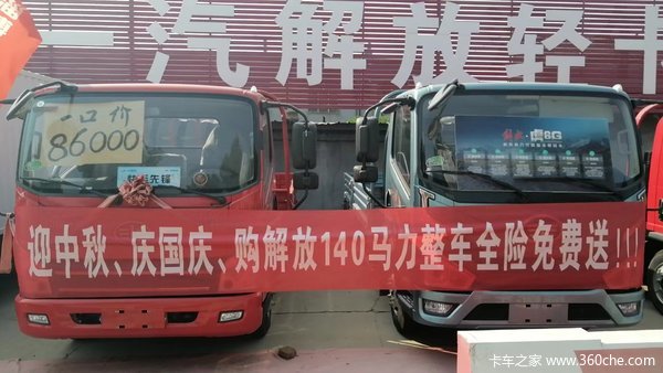 一汽解放双排轻卡,锡柴130马力,3200*1900*410