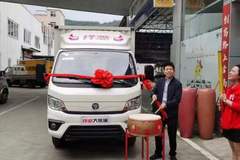 恭喜恭喜恭喜恭喜张老板喜提新车！！！ 喜提祥菱M2载货车