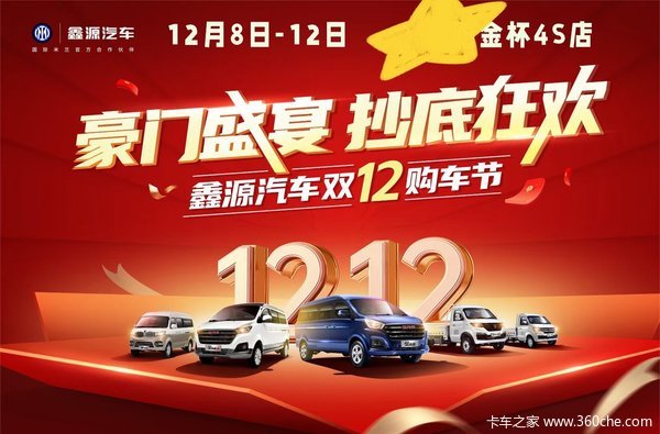 吕梁市金海狮VAN/轻客系列，打折优惠，降0.3万，赶快抢购！