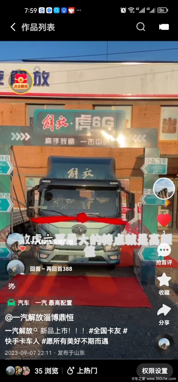 一汽解放双排轻卡,130马力!啊最优轻卡