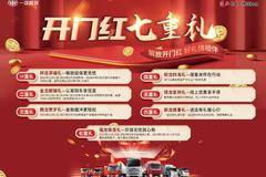 玉林长久一汽解放12月21日送：米、送油、送行李箱啦