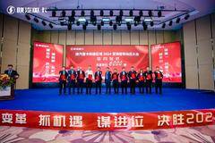 陕汽新疆区域渠道2024年动员会隆重举行