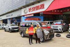 恭喜蒋总喜提发财爱车 祝蒋总生意兴隆财源广进[合十][合十] 车