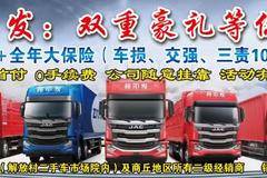 江淮格尔发4*2玉柴290马力载货车火热销售中！！！