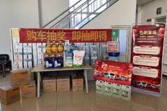 石家庄秉骏汽车贸易有限公司举办购车抽奖，既抽即得活动