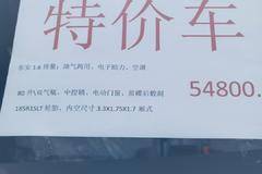 锋锐F3载货车泸州市火热促销中 让利高达0.7万