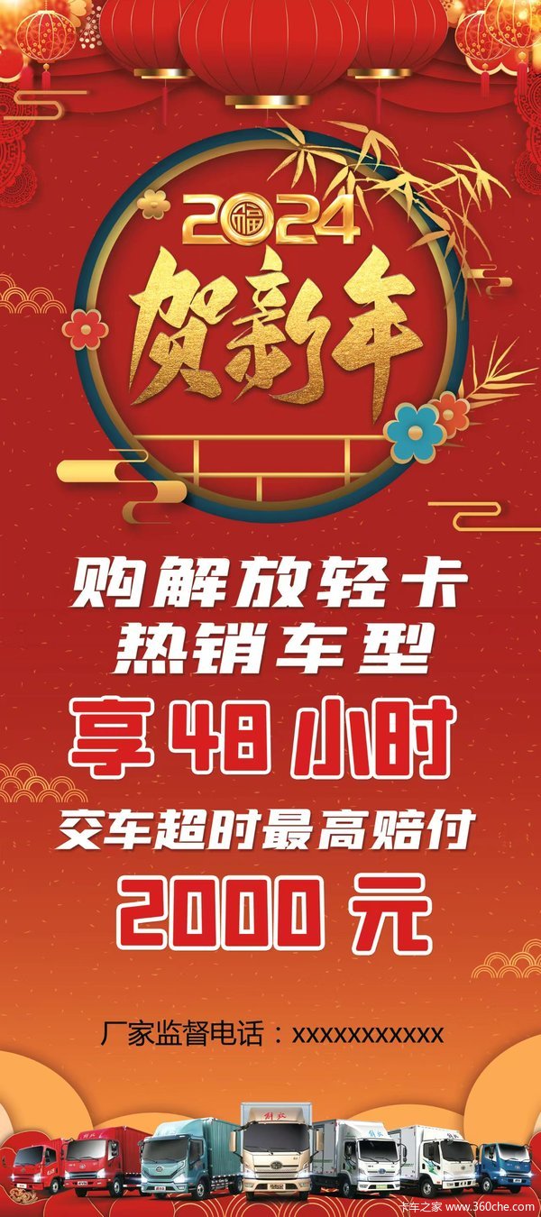 惊喜不断，降0.1万！张家口市领途载货车系列超值回馈，