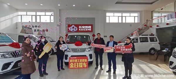 恭喜阿迪力先生 喜提长安睿行M60VAN/轻客