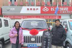 恭喜赛买提先生 喜提神骐T30载货车