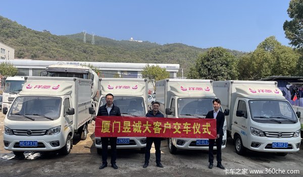 恭喜黄总在厦门昱诚喜提祥菱M1载货车