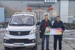 恭喜恭喜老板喜提爱车 喜提祥菱V2载货车