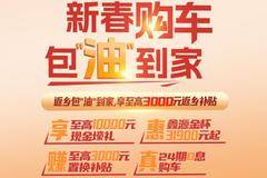 新海狮X30LVAN/轻客苏州市火热促销中 让利高达0.3万