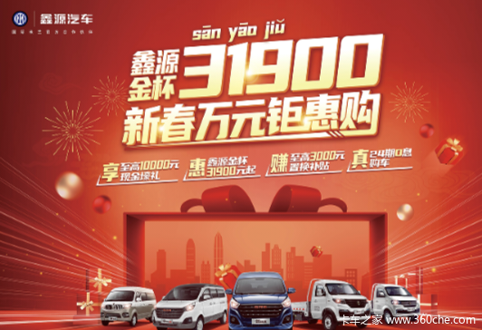 只要3.19万！铜仁地区小海狮X30/轻客系列优惠就在你身边