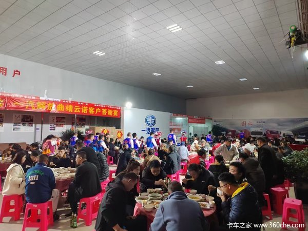曲靖云诺销售公司客户答谢会及黄牌推介会