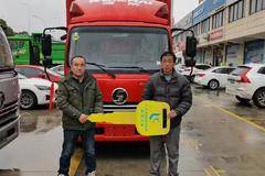 恭喜 高老板 喜提蓝擎·龙H 载货车