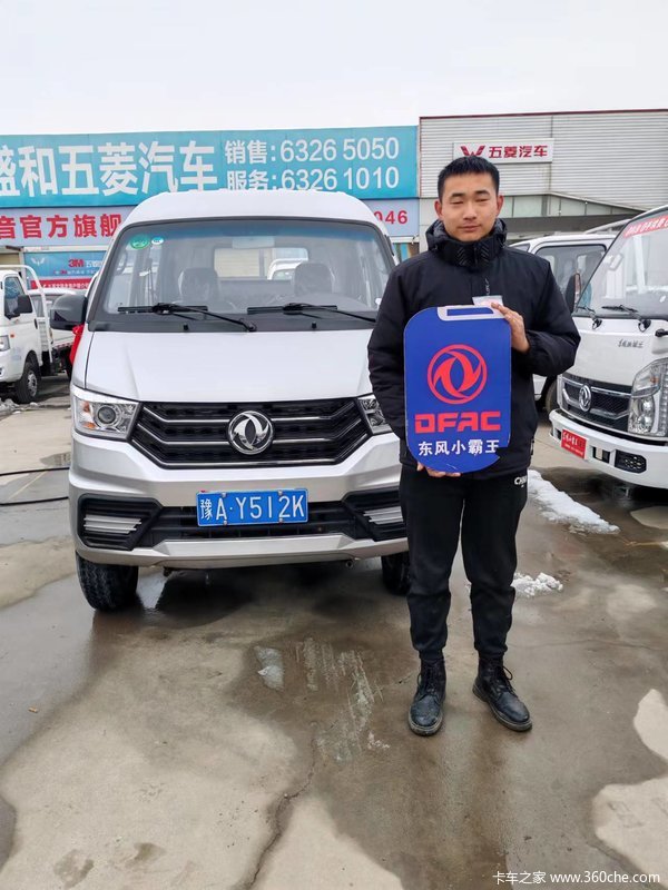 恭喜庄先生在河南佳阳汽车销售有限公司提东风小霸王w08双排车一台