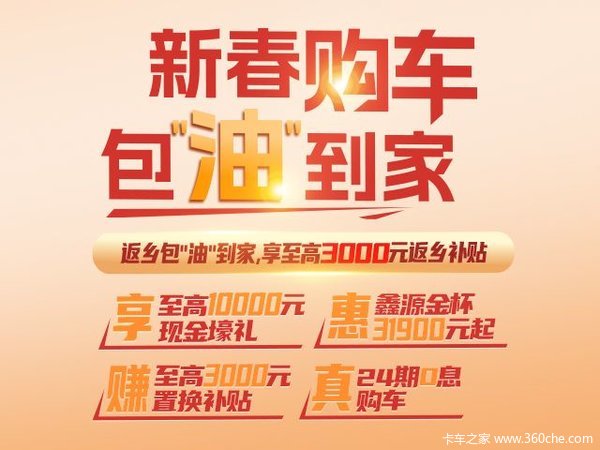 只要3.19万！铜仁地区小海狮X30轻客系列优惠就在你身边