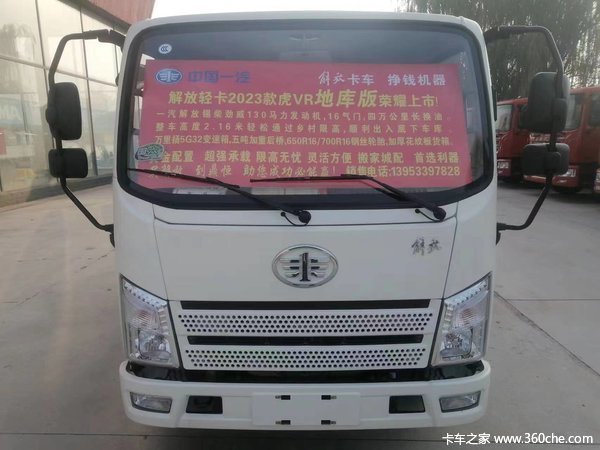 一汽解放地库版,锡柴130马力,全车最高2.16米! 淄博鼎恒汽