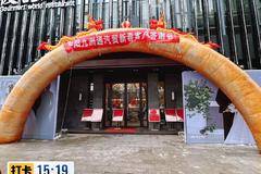 枣阳九洲通汽贸2024年新春答谢会。