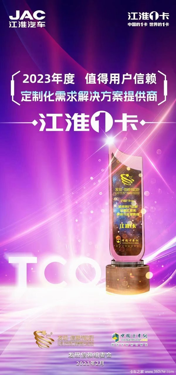 江淮骏铃——1000万卡车司机跑出来的好口碑